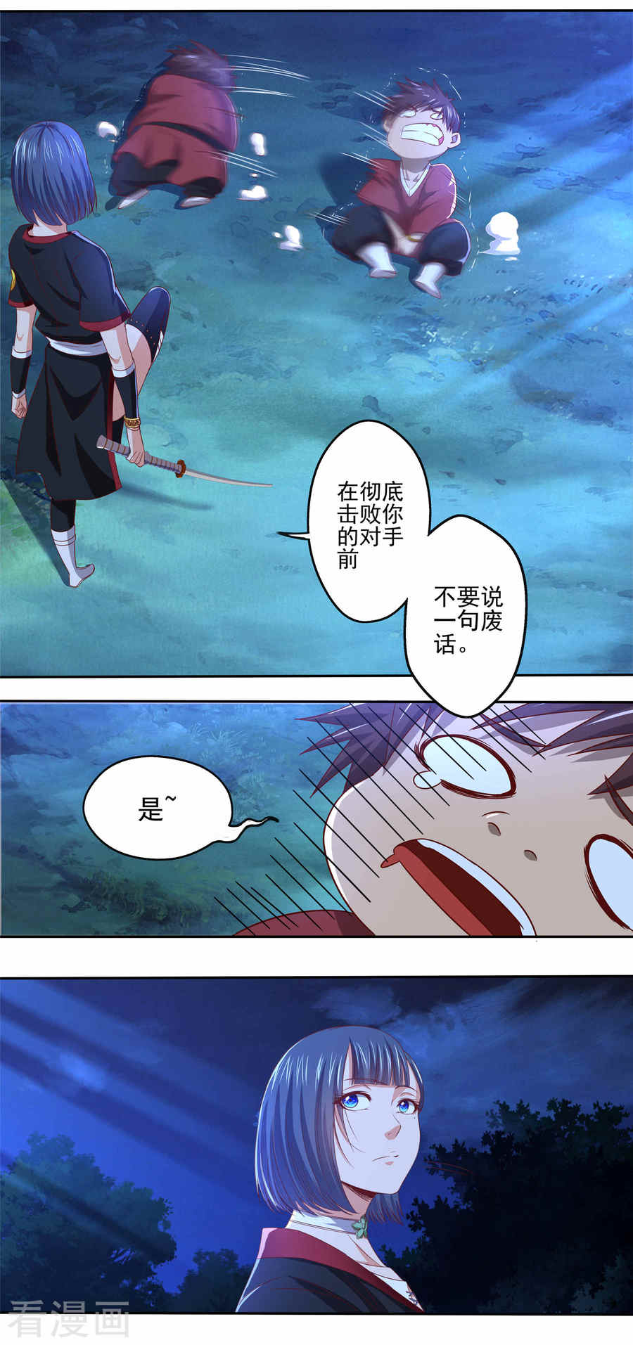 第16话深夜特训-神剑符皇-二次元动漫（第18张）